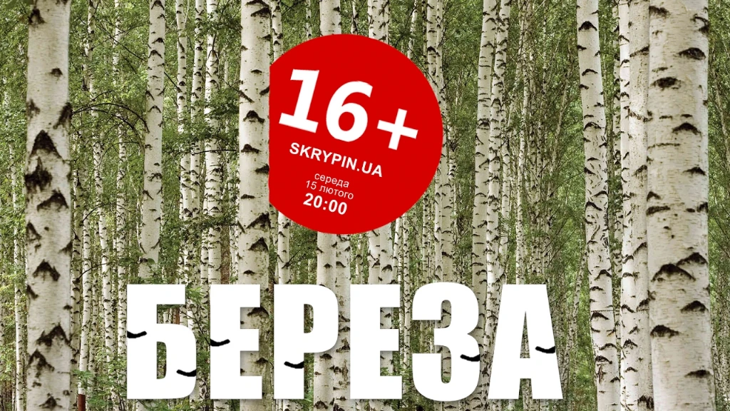 {Береза Борислав - досье, связи, карьера, скандалы, семья}