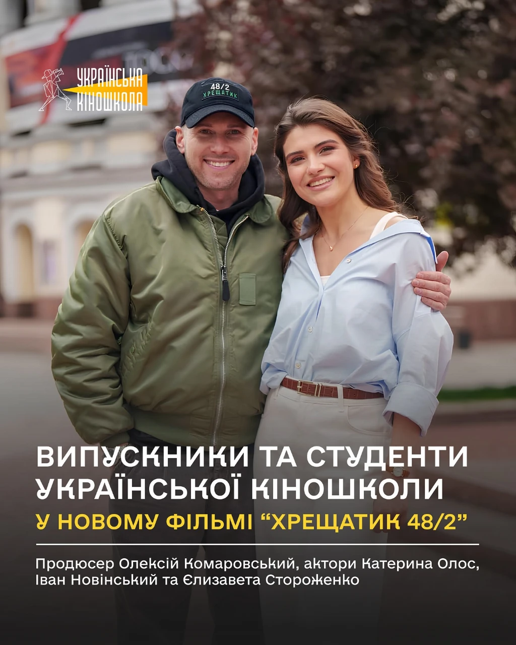 {Олексій Комаровський: “Робити те, що хочеш – ніколи не пізно”}